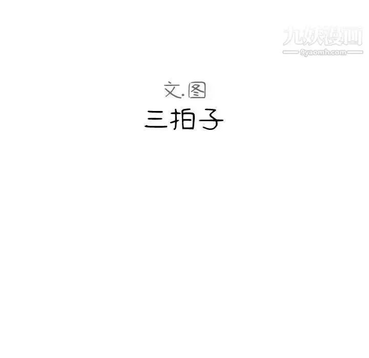 漫画《隔壁邻居好奇怪》第17话第49张图