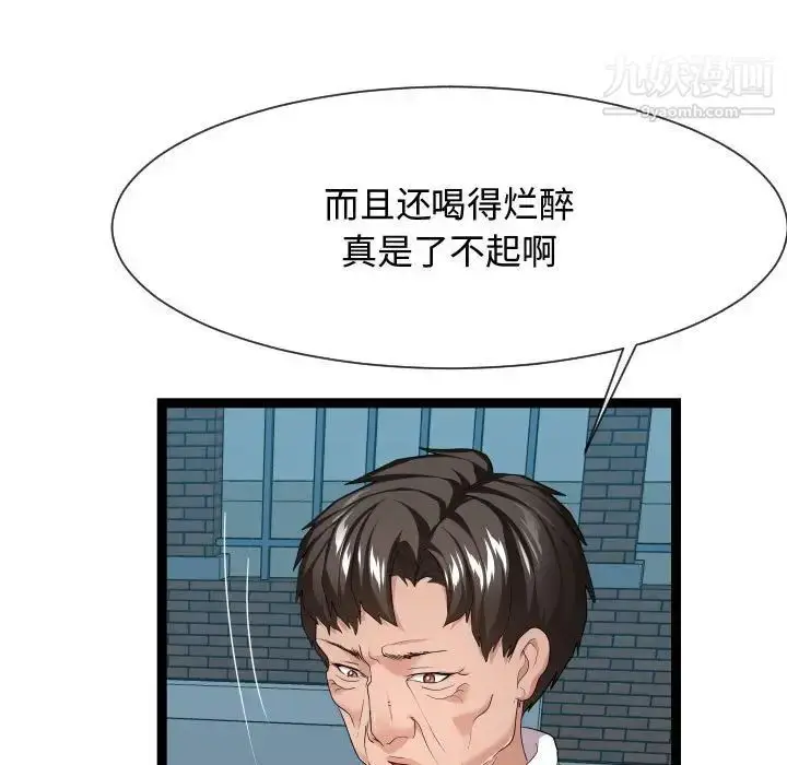 漫画《隔壁邻居好奇怪》第17话第5张图