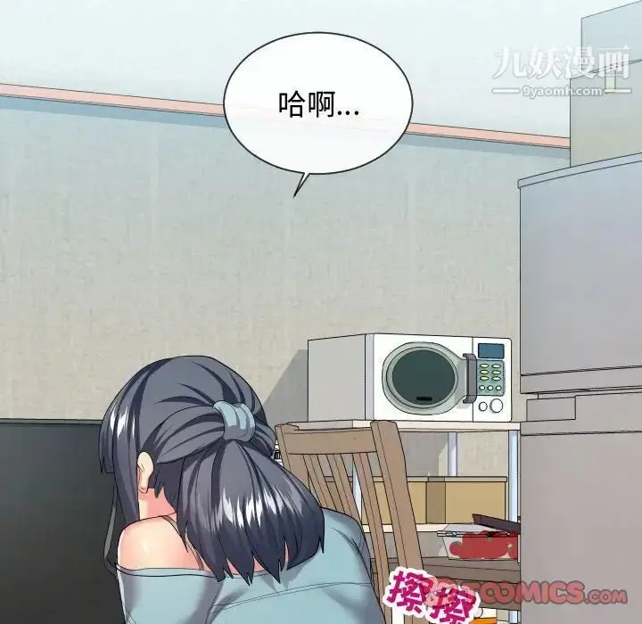 漫画《隔壁邻居好奇怪》第17话第54张图