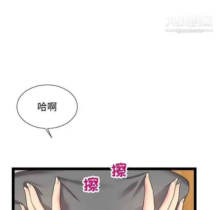 漫画《隔壁邻居好奇怪》第17话第56张图