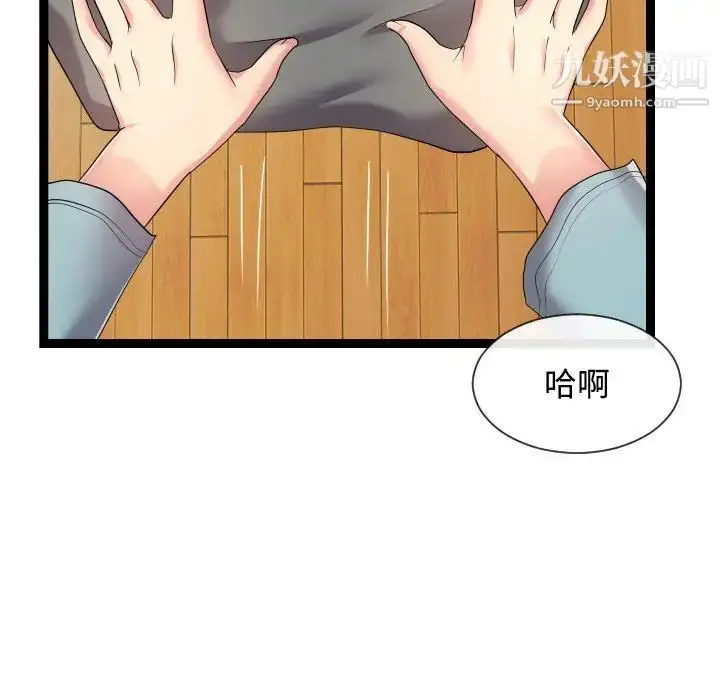 漫画《隔壁邻居好奇怪》第17话第57张图
