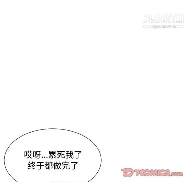 漫画《隔壁邻居好奇怪》第17话第58张图