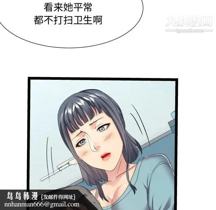 漫画《隔壁邻居好奇怪》第17话第61张图