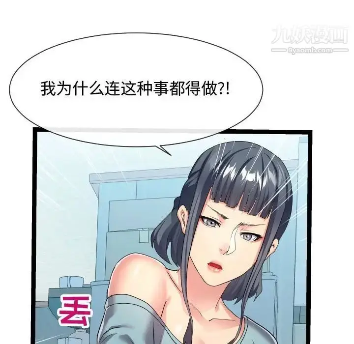 漫画《隔壁邻居好奇怪》第17话第64张图