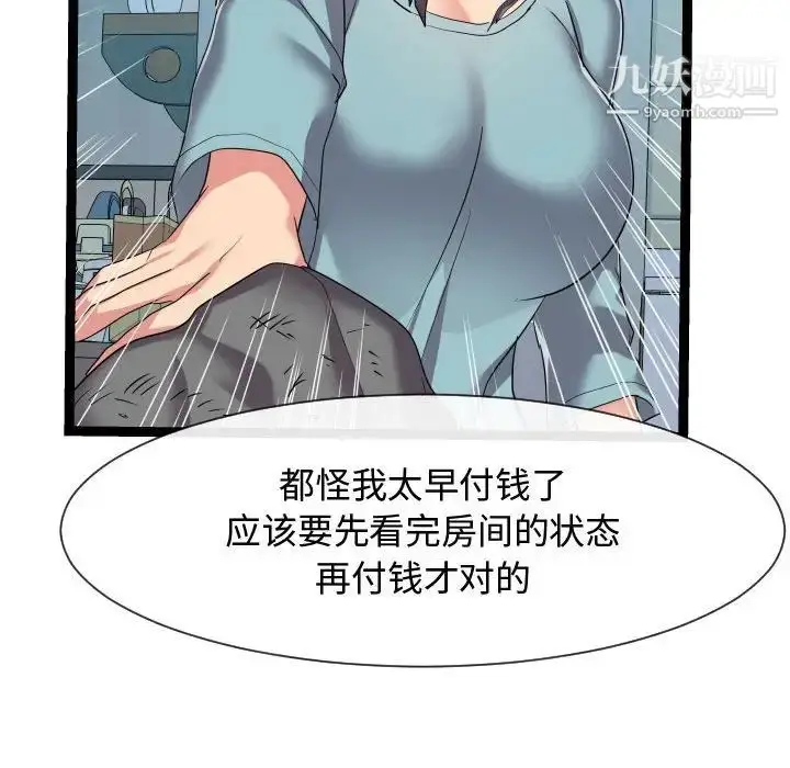 漫画《隔壁邻居好奇怪》第17话第65张图