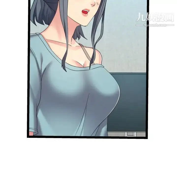 漫画《隔壁邻居好奇怪》第17话第68张图