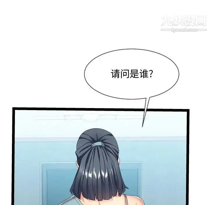 漫画《隔壁邻居好奇怪》第17话第69张图