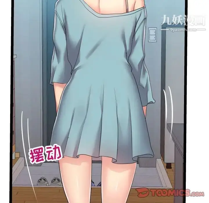 漫画《隔壁邻居好奇怪》第17话第70张图