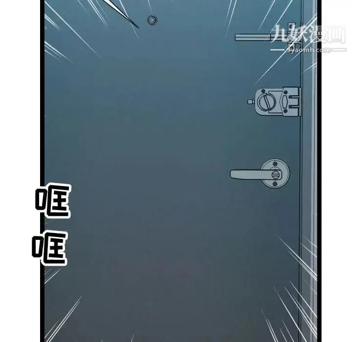 漫画《隔壁邻居好奇怪》第17话第76张图