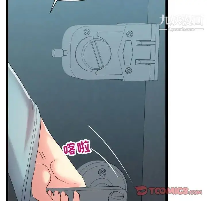 漫画《隔壁邻居好奇怪》第17话第78张图