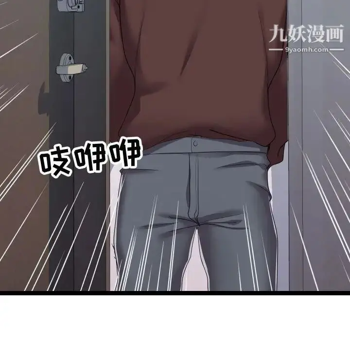 漫画《隔壁邻居好奇怪》第17话第81张图
