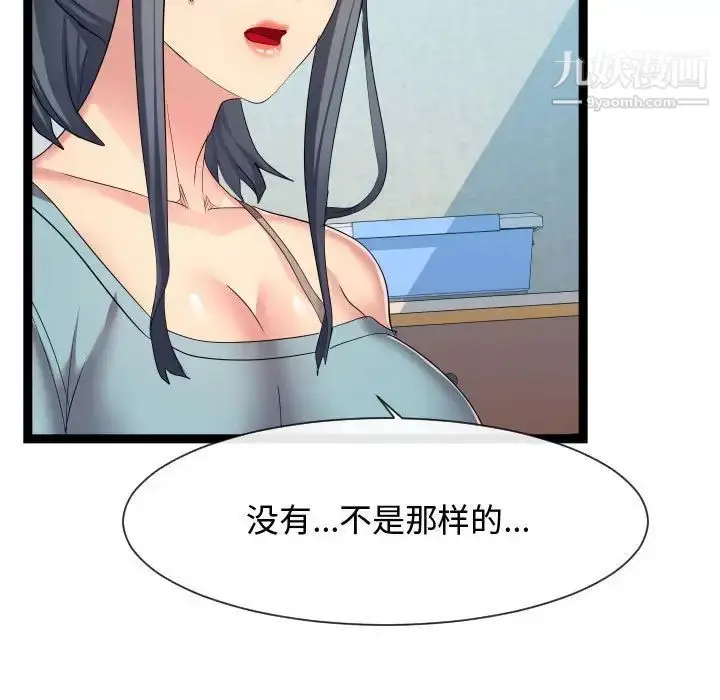漫画《隔壁邻居好奇怪》第17话第83张图