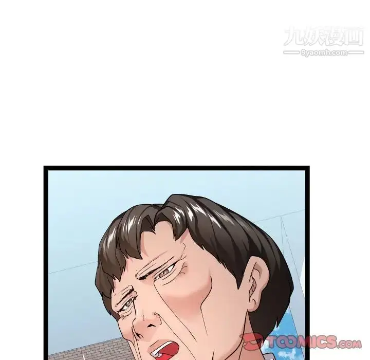 漫画《隔壁邻居好奇怪》第17话第86张图