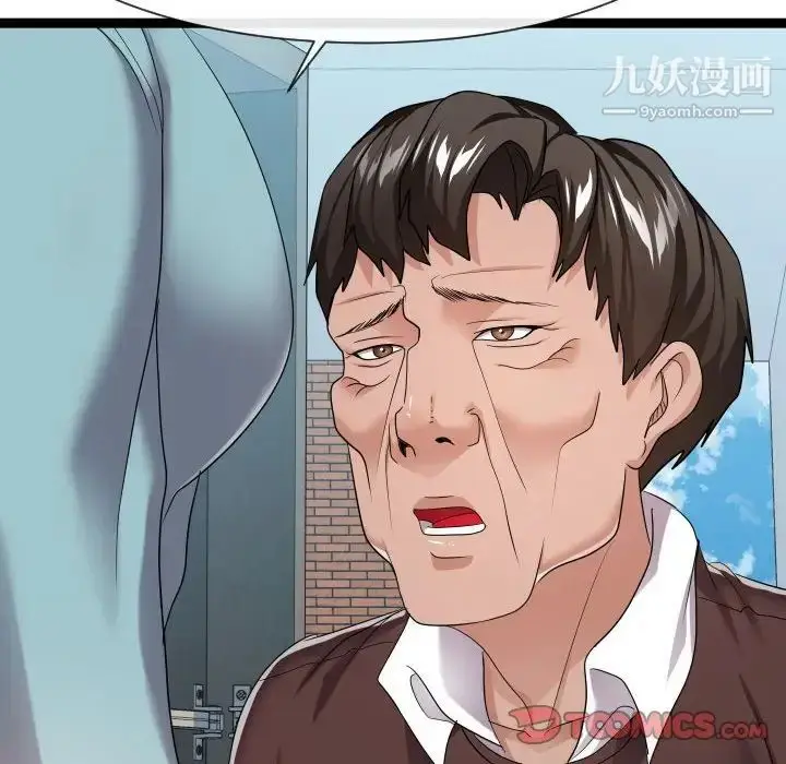 漫画《隔壁邻居好奇怪》第17话第90张图