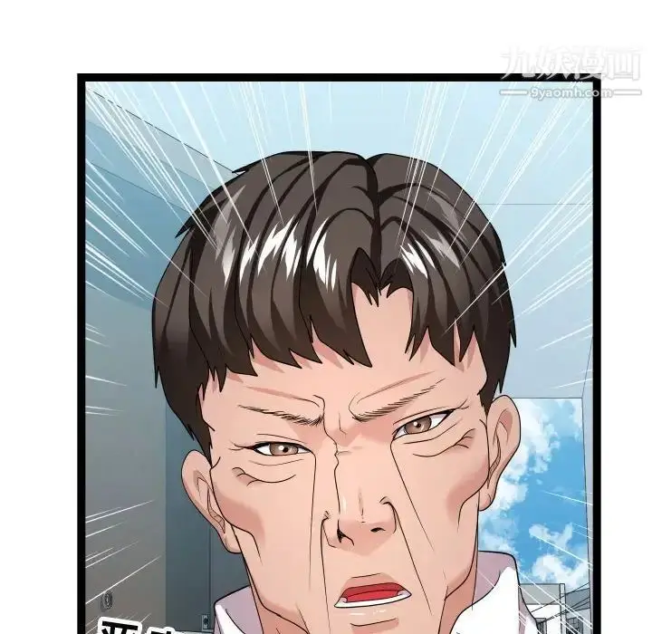 漫画《隔壁邻居好奇怪》第17话第92张图