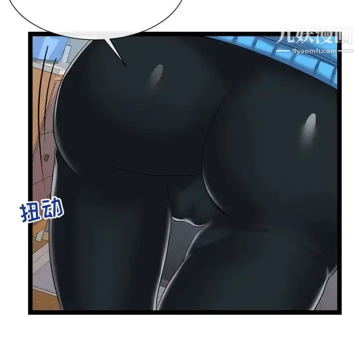 漫画《隔壁邻居好奇怪》第15话第101张图