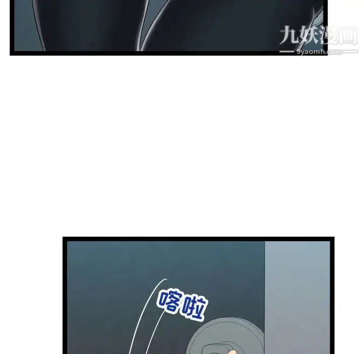 漫画《隔壁邻居好奇怪》第15话第105张图