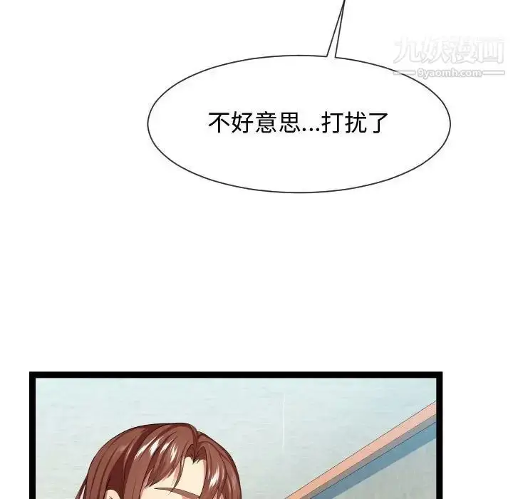 漫画《隔壁邻居好奇怪》第15话第108张图