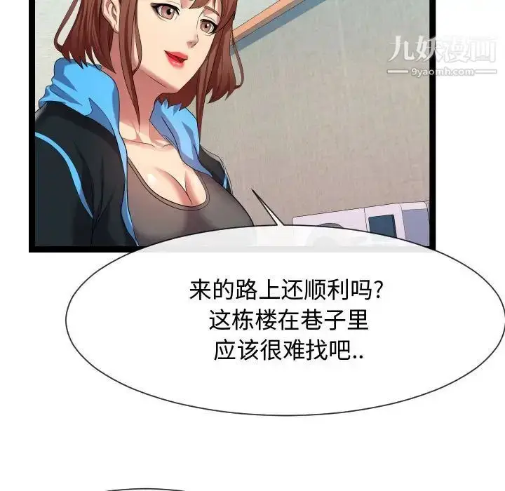 漫画《隔壁邻居好奇怪》第15话第109张图