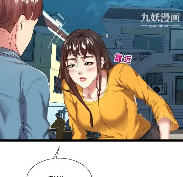 漫画《隔壁邻居好奇怪》第15话第11张图