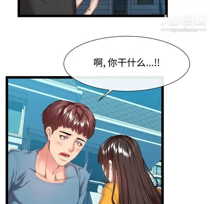 漫画《隔壁邻居好奇怪》第15话第13张图