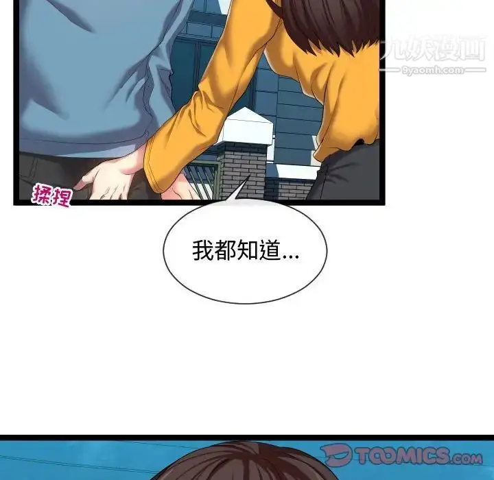 漫画《隔壁邻居好奇怪》第15话第14张图