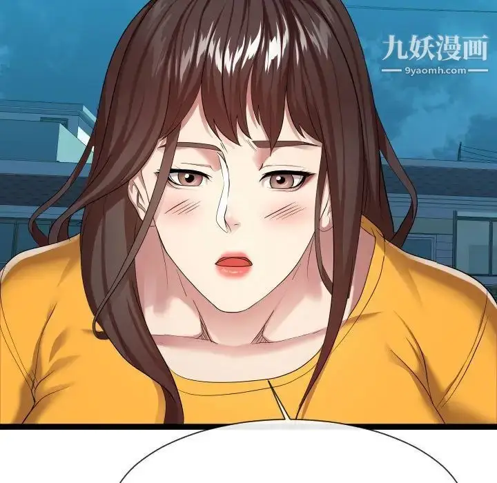 漫画《隔壁邻居好奇怪》第15话第15张图