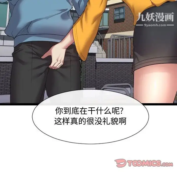 漫画《隔壁邻居好奇怪》第15话第18张图