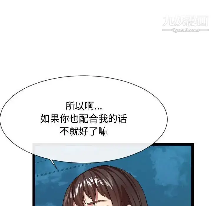 漫画《隔壁邻居好奇怪》第15话第19张图