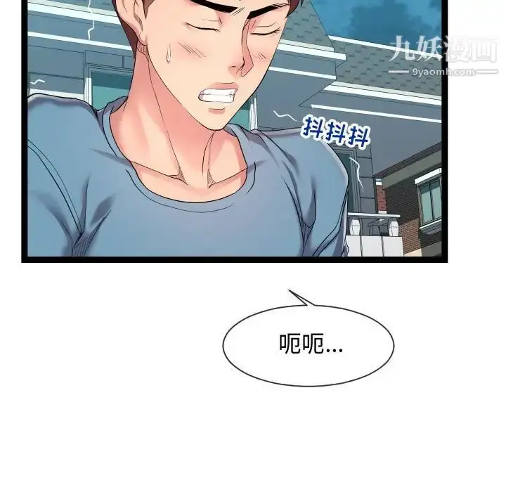 漫画《隔壁邻居好奇怪》第15话第24张图