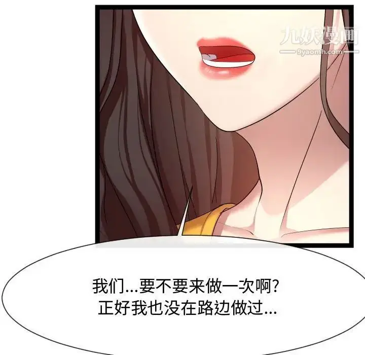 漫画《隔壁邻居好奇怪》第15话第25张图