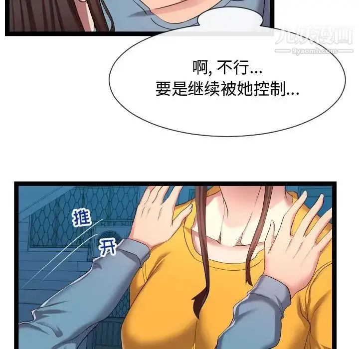 漫画《隔壁邻居好奇怪》第15话第29张图