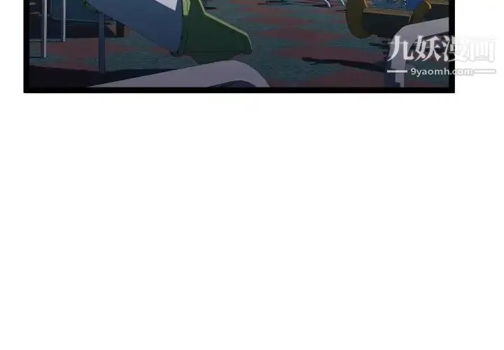 漫画《隔壁邻居好奇怪》第15话第3张图