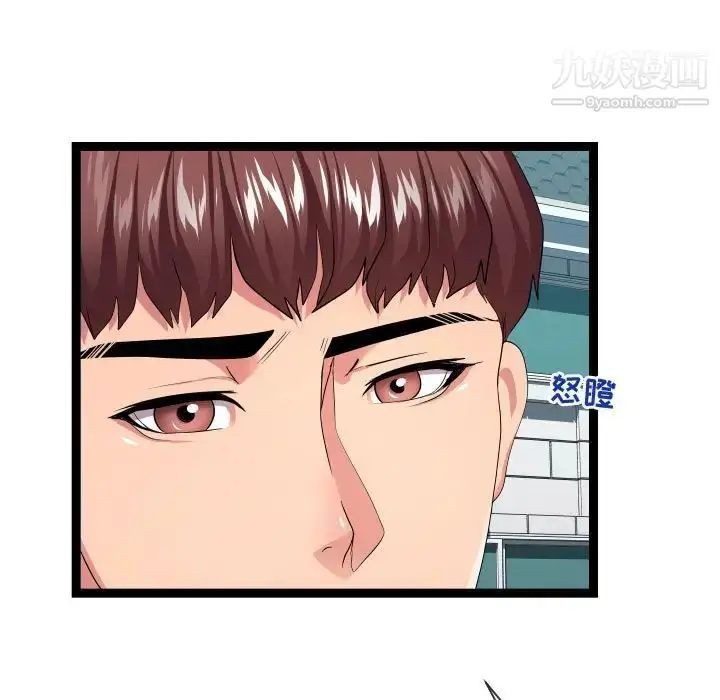 漫画《隔壁邻居好奇怪》第15话第35张图