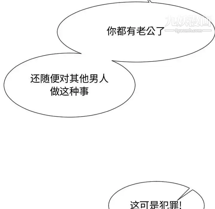 漫画《隔壁邻居好奇怪》第15话第36张图