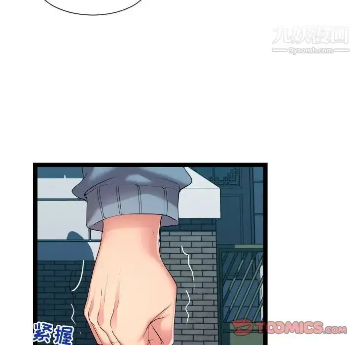 漫画《隔壁邻居好奇怪》第15话第38张图