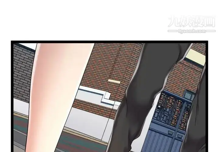 漫画《隔壁邻居好奇怪》第15话第4张图