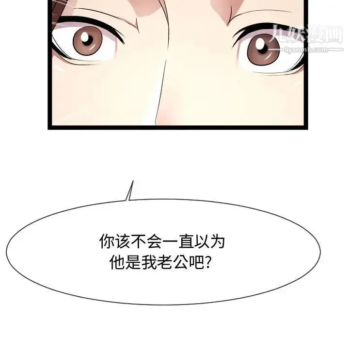 漫画《隔壁邻居好奇怪》第15话第41张图