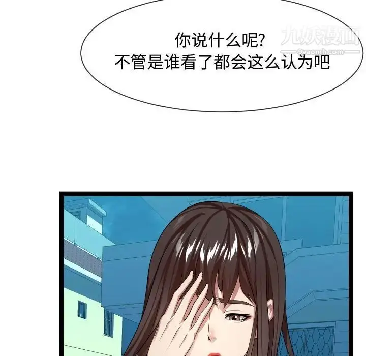 漫画《隔壁邻居好奇怪》第15话第43张图