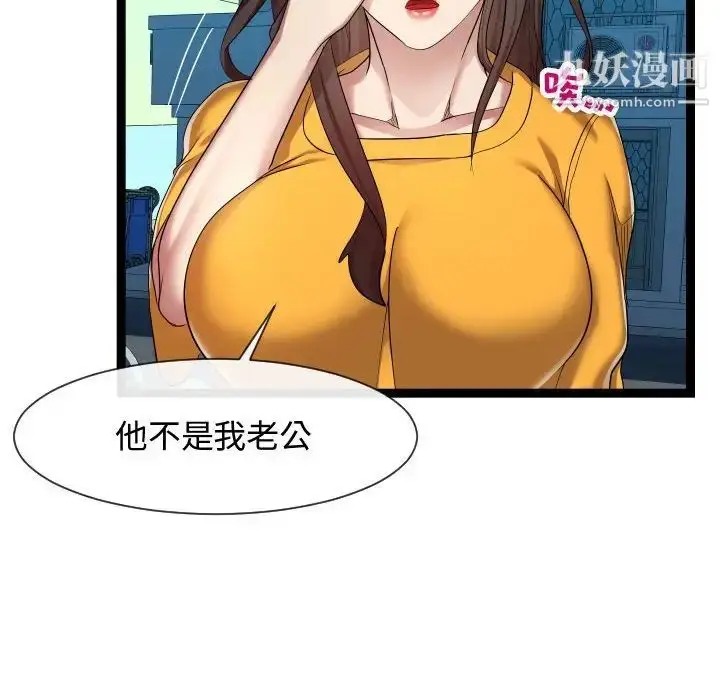 漫画《隔壁邻居好奇怪》第15话第44张图