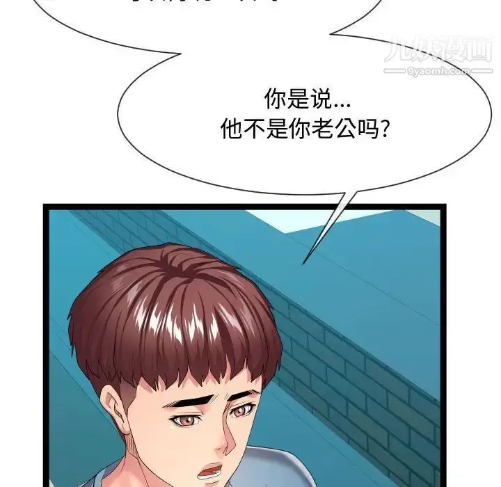 漫画《隔壁邻居好奇怪》第15话第47张图