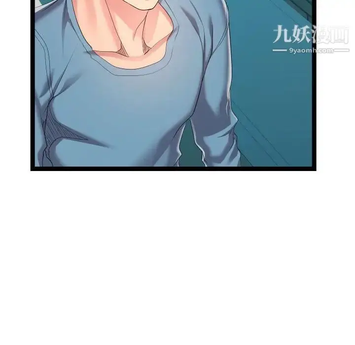 漫画《隔壁邻居好奇怪》第15话第48张图