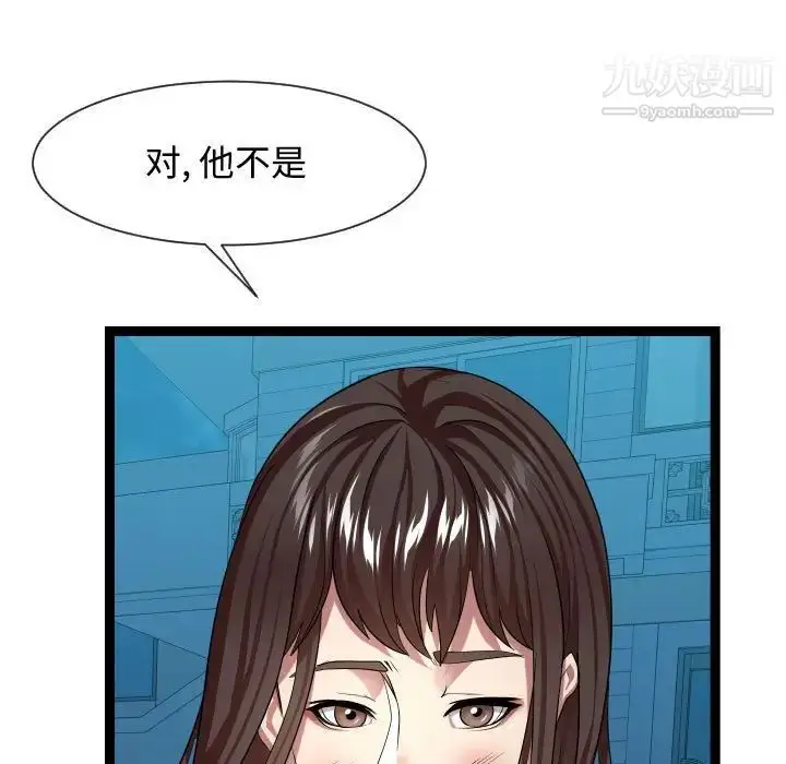 漫画《隔壁邻居好奇怪》第15话第49张图