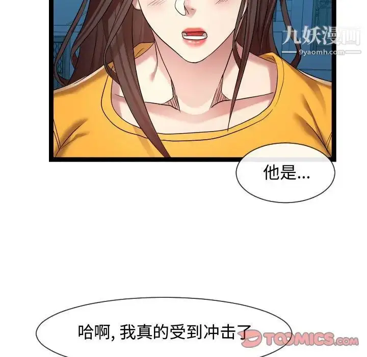 漫画《隔壁邻居好奇怪》第15话第50张图
