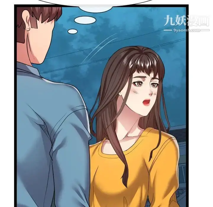 漫画《隔壁邻居好奇怪》第15话第51张图
