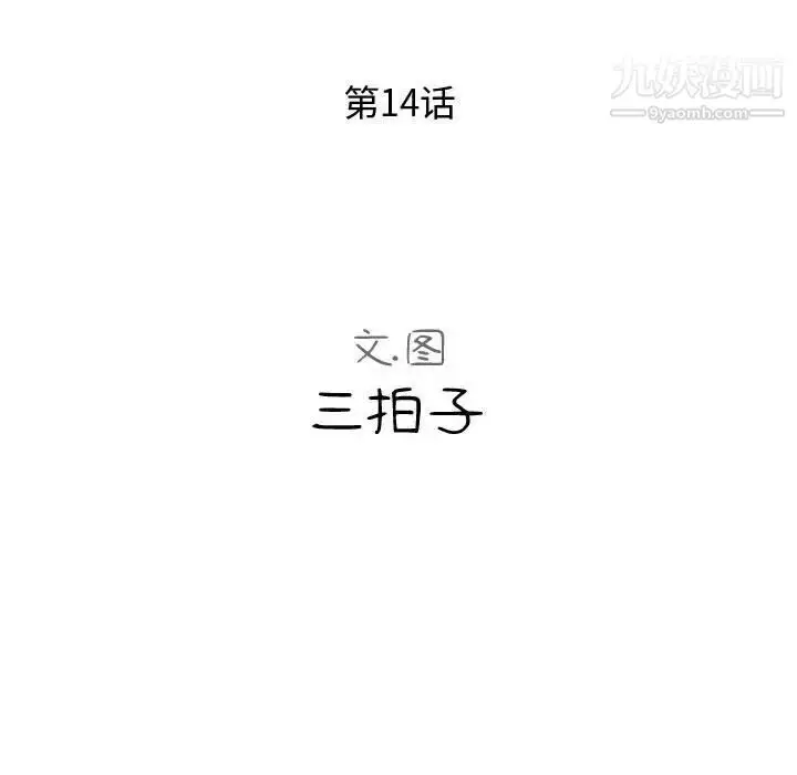 漫画《隔壁邻居好奇怪》第15话第55张图