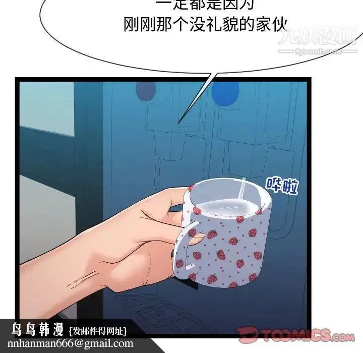 漫画《隔壁邻居好奇怪》第15话第58张图