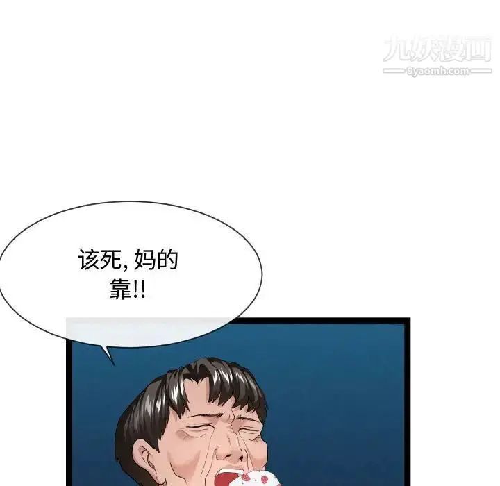 漫画《隔壁邻居好奇怪》第15话第59张图