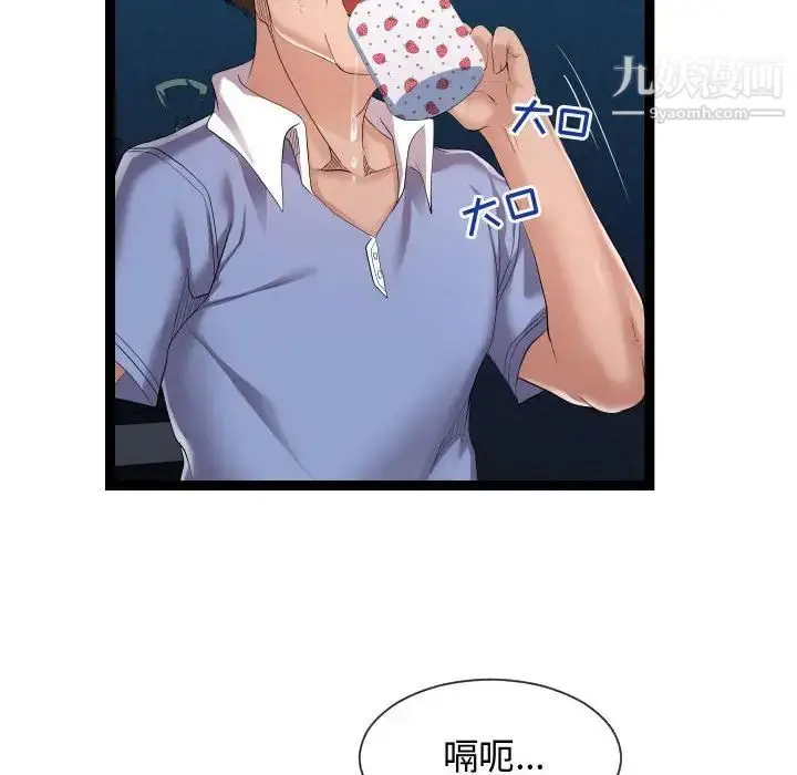 漫画《隔壁邻居好奇怪》第15话第60张图