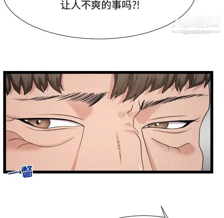 漫画《隔壁邻居好奇怪》第15话第64张图